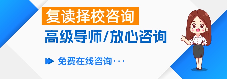 高考复读还是直接升学？如何做出最适合自己的选择？
